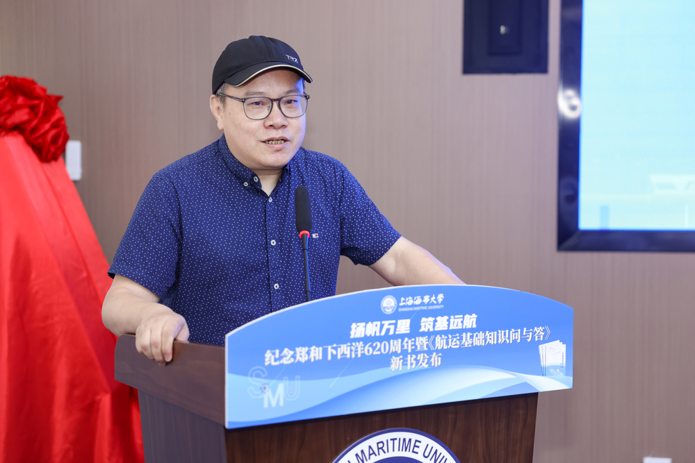 航海郵局名譽(yù)局長、中國航?？破沾笫雇跻萜姘l(fā)言
