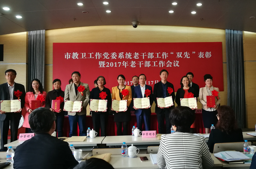我校老干部辦公室獲上海市教衛黨委表彰