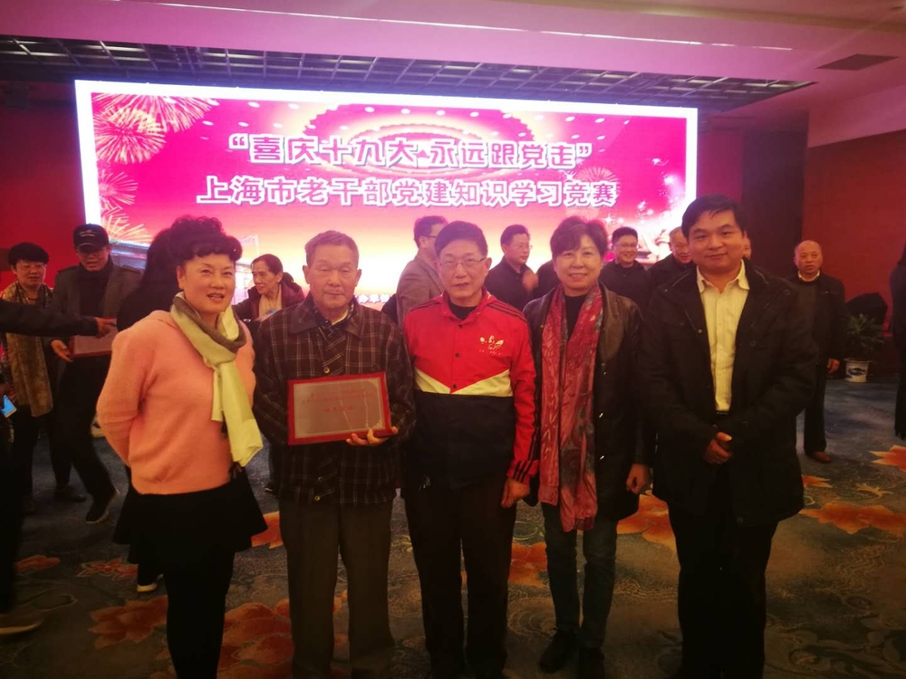 我校老干部代表隊獲上海市老干部黨建知識競賽白玉蘭獎