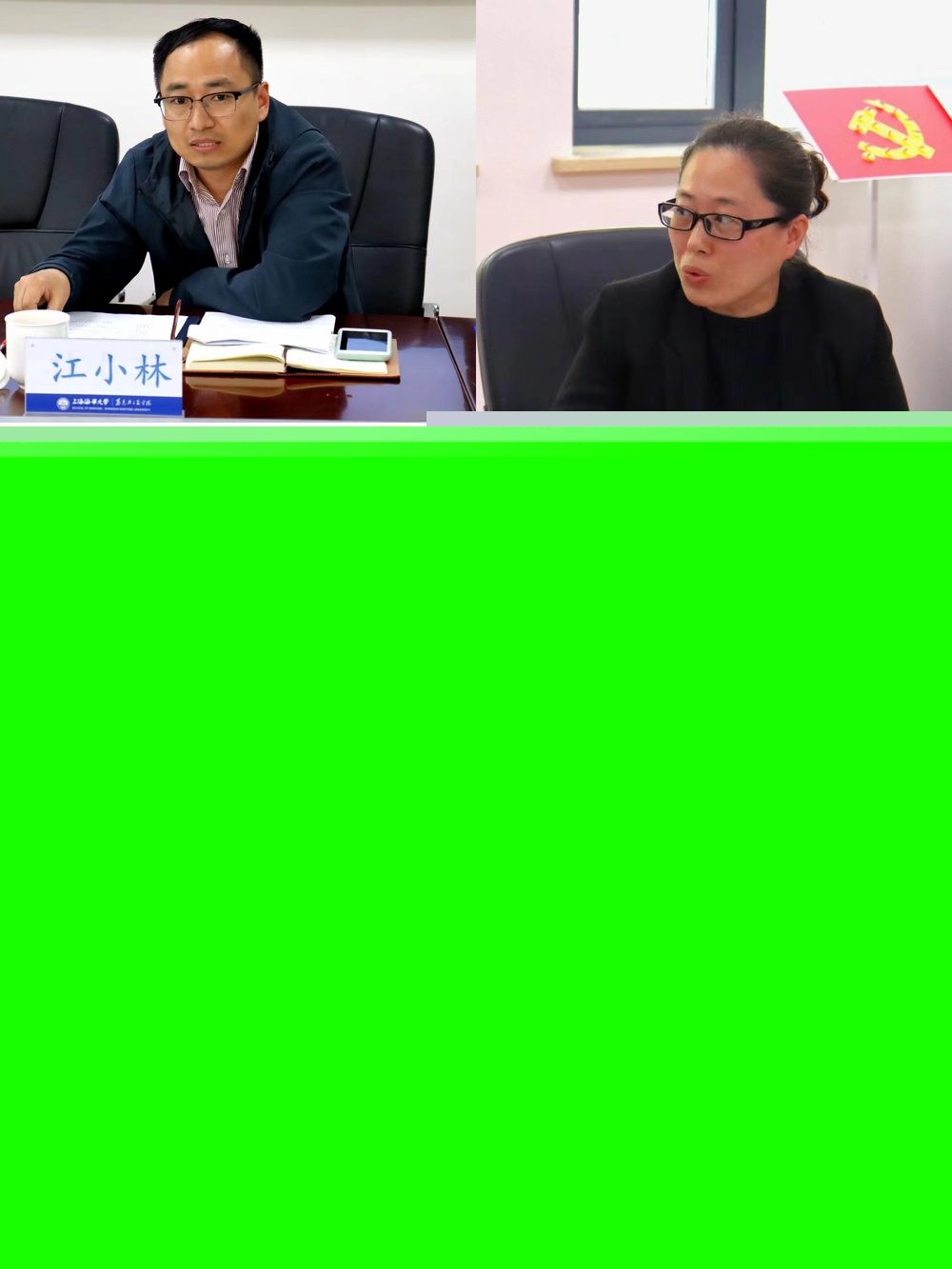 研討會交流互動