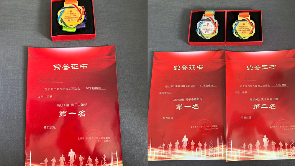 獲獎(jiǎng)獎(jiǎng)牌和獎(jiǎng)狀