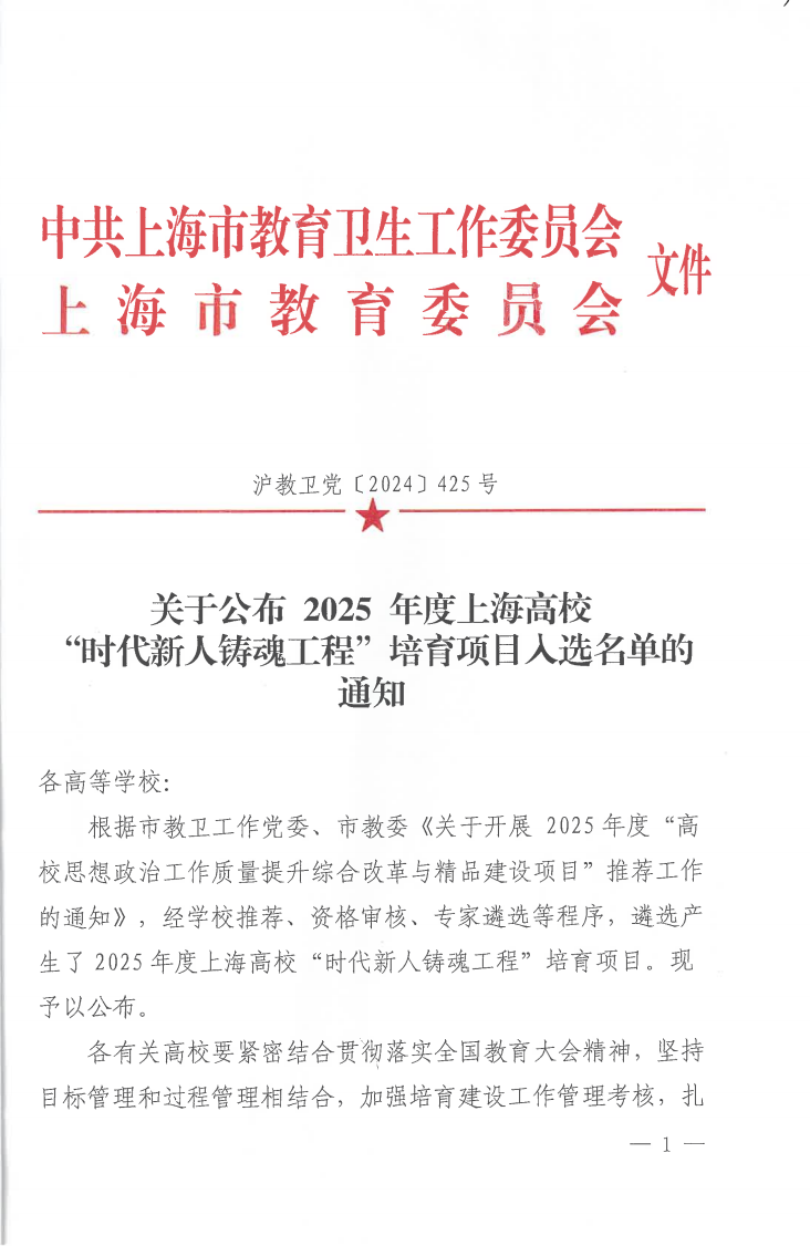 市教衛(wèi)工作黨委、市教委相關(guān)通知