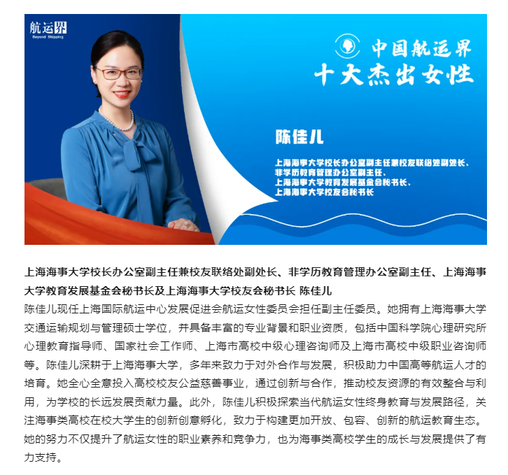 航運界網報道