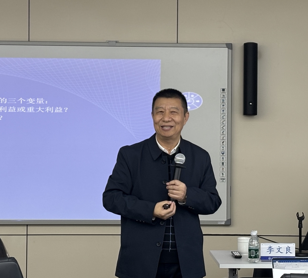 李文良教授做講座