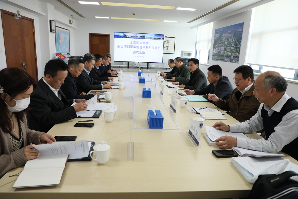 首次會議現場