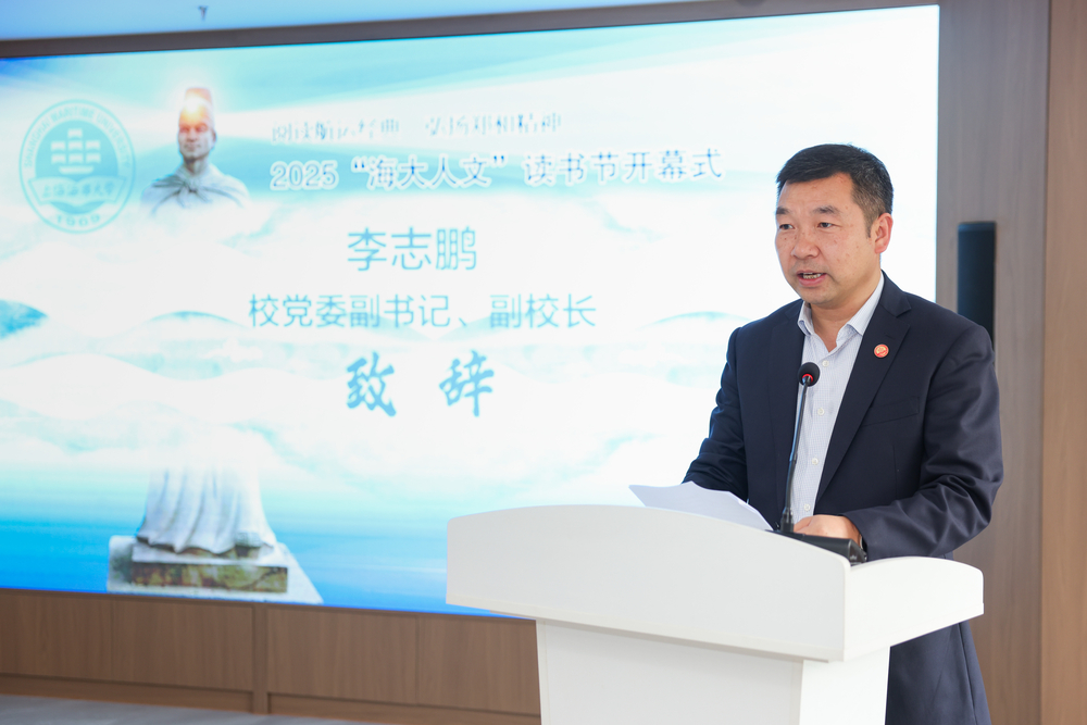 校黨委副書記、副校長李志鵬致辭