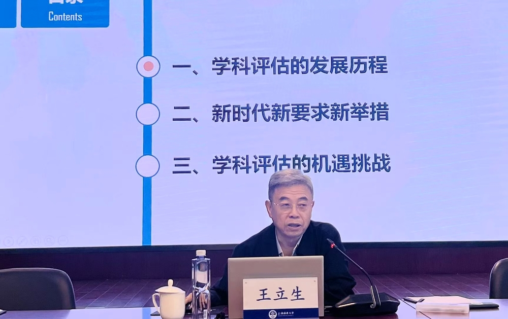 王立生主任作講座