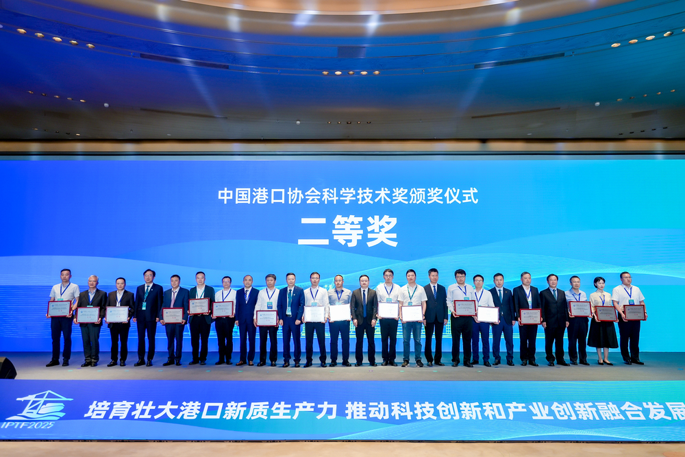 物流工程學院許曉彥團隊榮獲2024年度中國港口協會科技進步獎二等獎