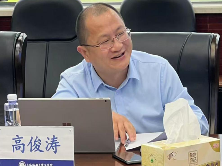 法學(xué)院副院長(zhǎng)高俊濤發(fā)言