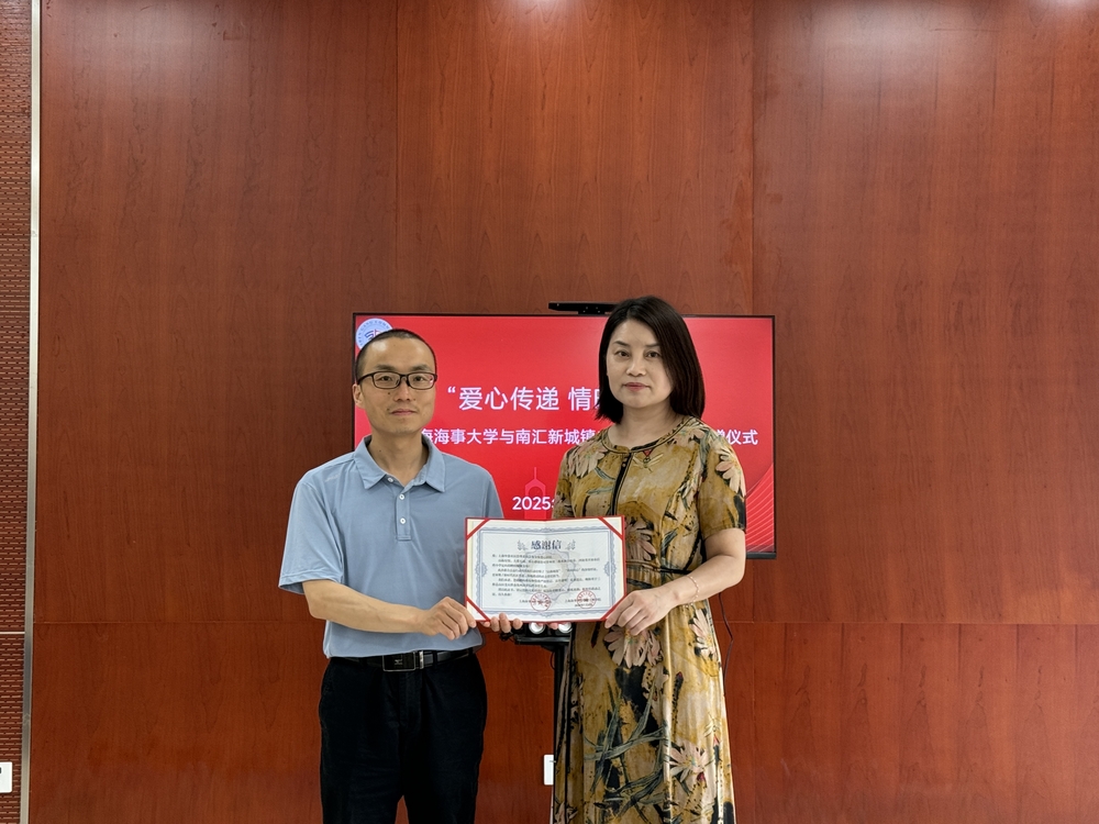 外國語學院副院長蔣哲杰為申港社區頒授感謝信