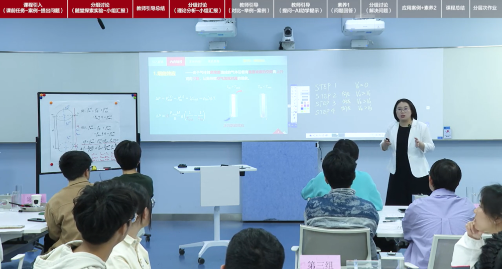 海洋科學(xué)與工程學(xué)院許濤老師課堂實(shí)錄