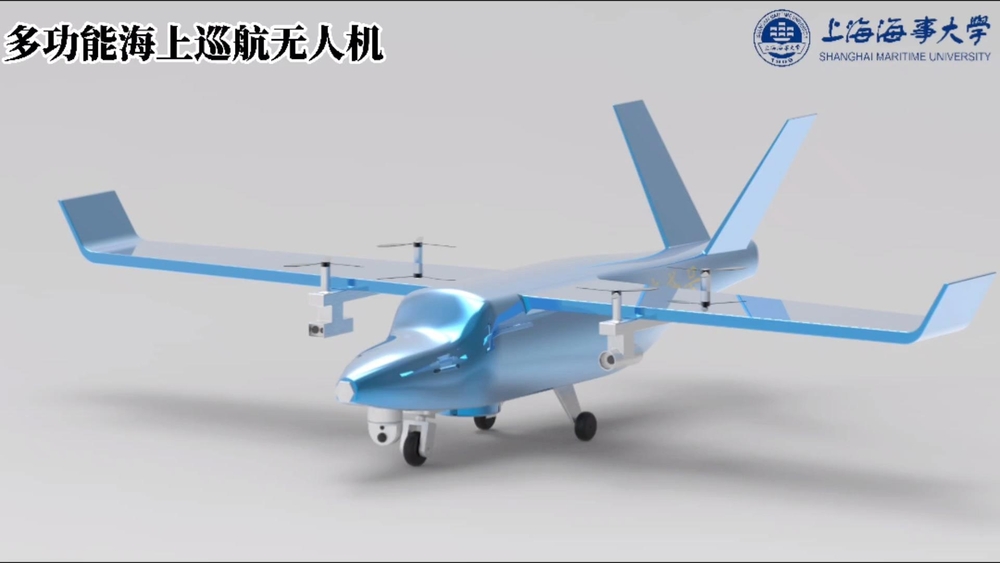 “多功能有限自主智能巡航海上無人機”成果