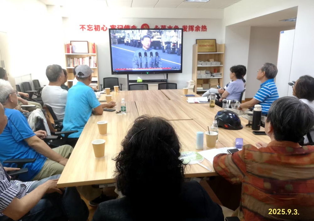 退休黨總支黨員骨干在高恒大廈集中收看